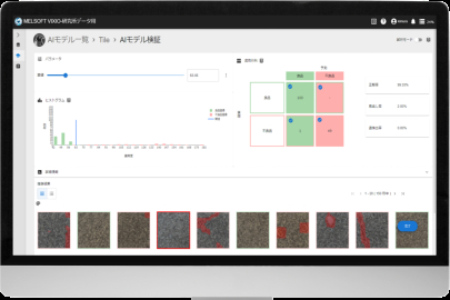 Mitsubishi Electric Fabrika Otomasyon Sistemleri, MELSOFT VIXIO ile işletmelere akıllı denetim sunuyor